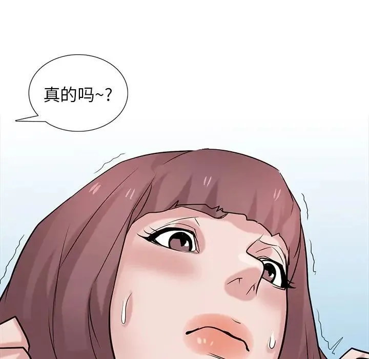 寄生姐妹 第34话 第89页