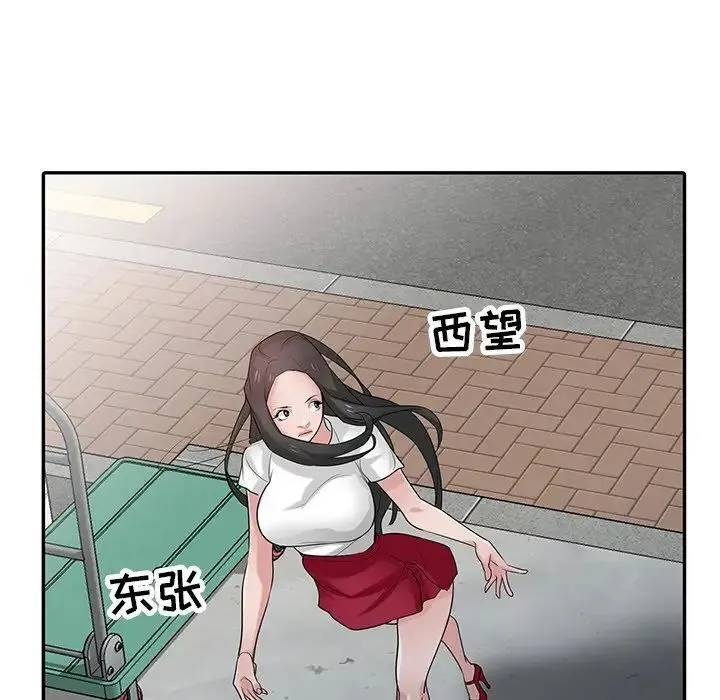 寄生姐妹 第34话 第41页