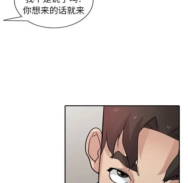 寄生姐妹 第34话 第79页