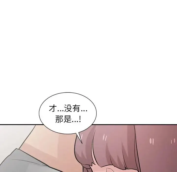 寄生姐妹 第34话 第113页