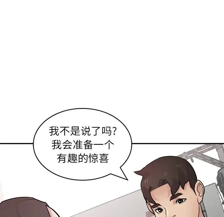 寄生姐妹 第34话 第49页