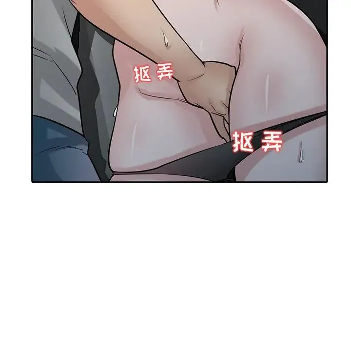 寄生姐妹 第34话 第108页