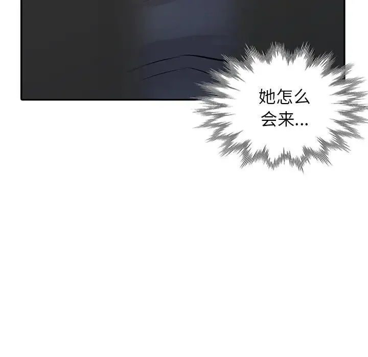 寄生姐妹 第34话 第86页