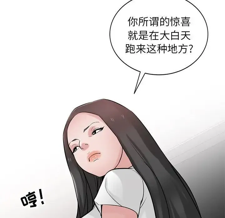 寄生姐妹 第34话 第55页