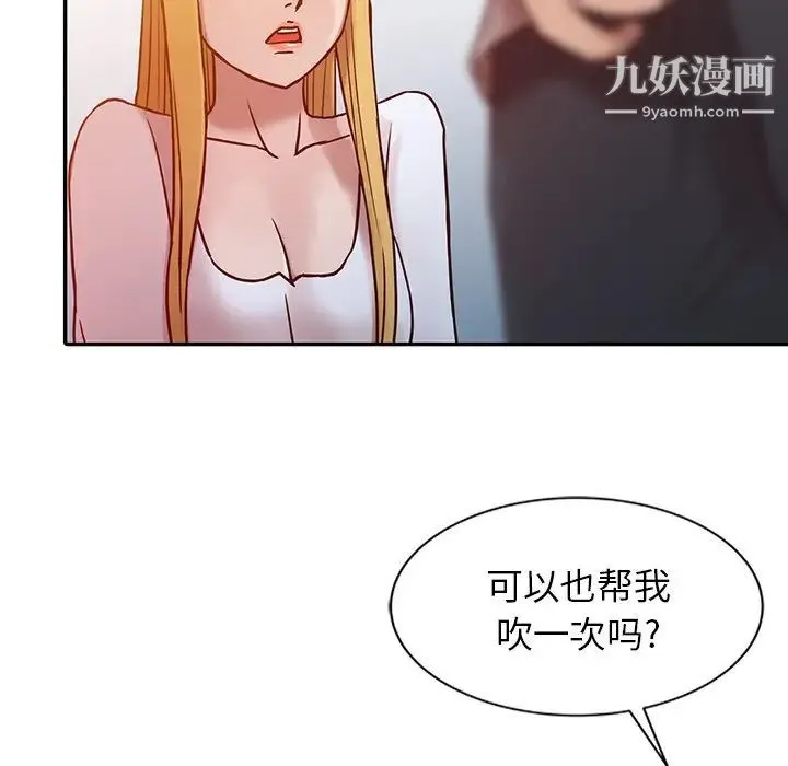 寄生姐妹 第6话 第71页
