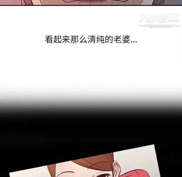 寄生姐妹 第6话 第16页