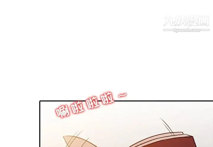 寄生姐妹 第6话 第3页