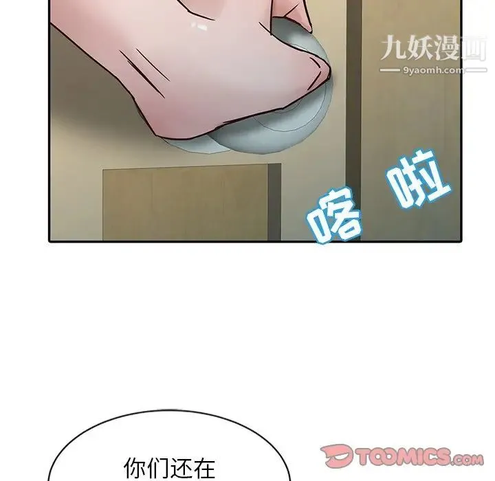 寄生姐妹 第6话 第98页