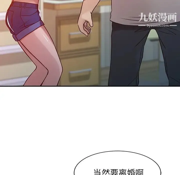寄生姐妹 第6话 第45页