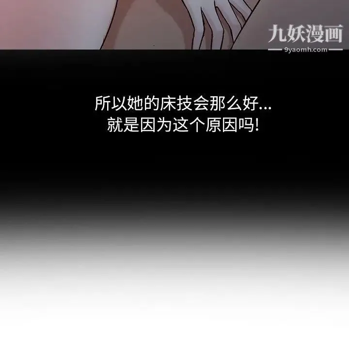 寄生姐妹 第6话 第24页