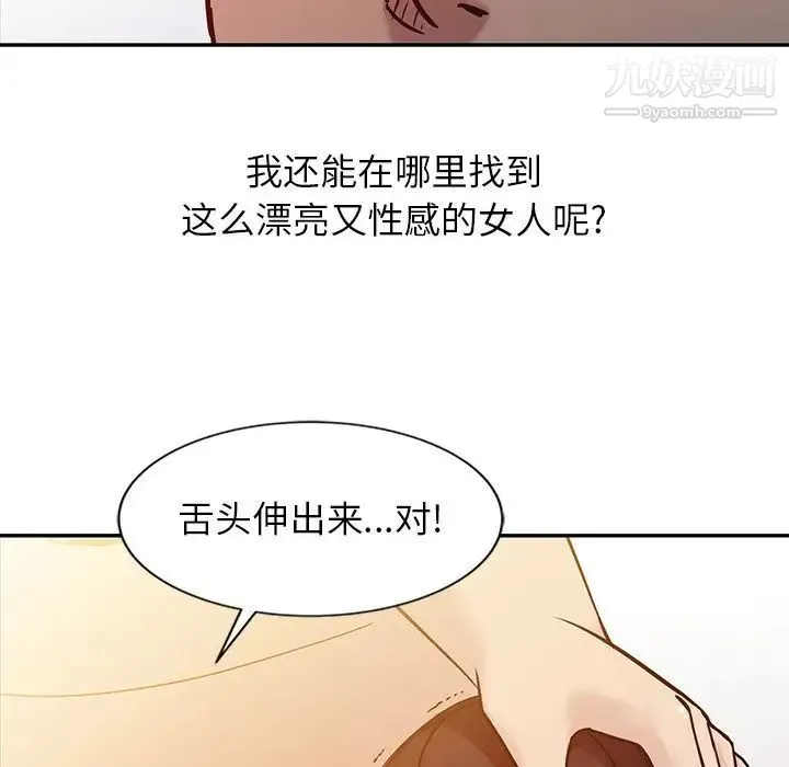 寄生姐妹 第6话 第48页
