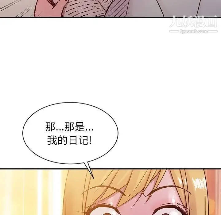 寄生姐妹 第6话 第29页