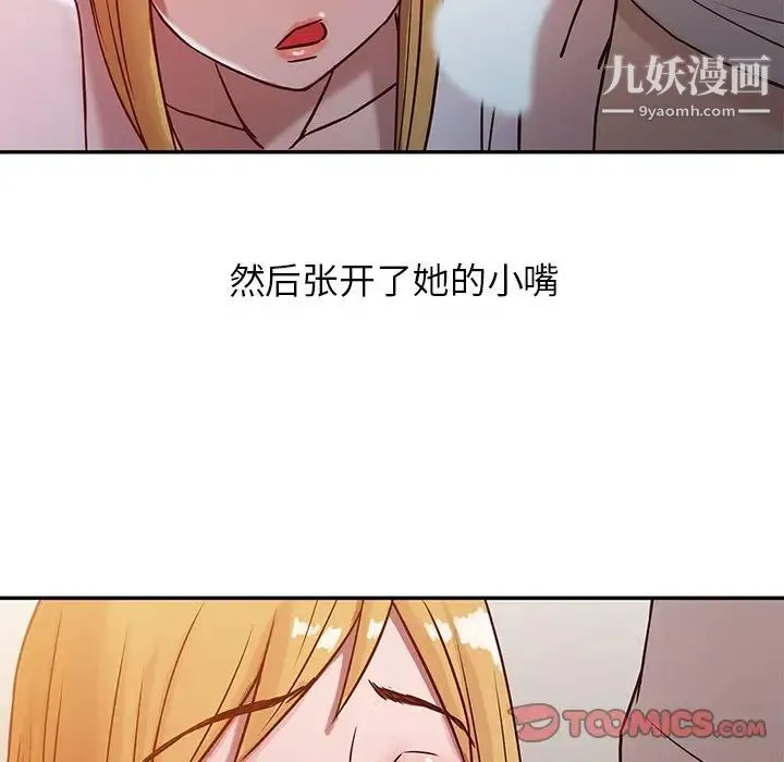 寄生姐妹 第6话 第94页