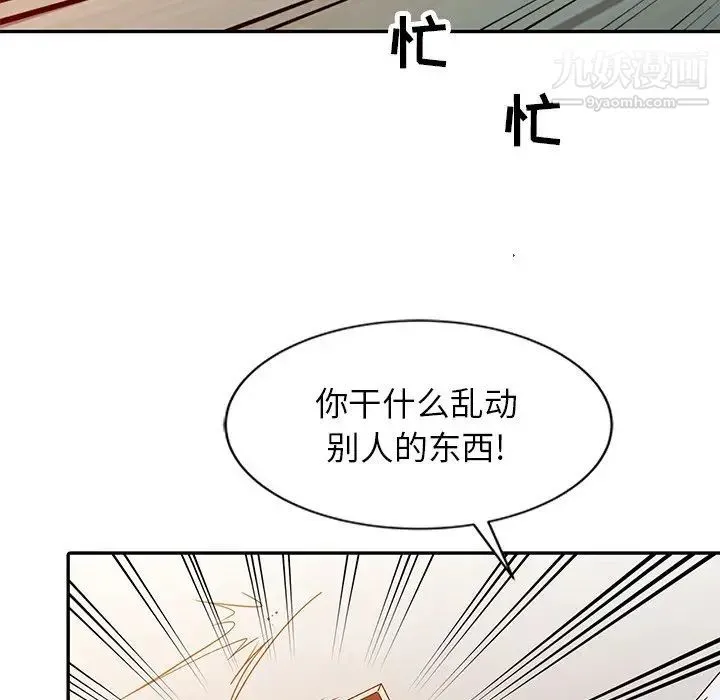 寄生姐妹 第6话 第32页