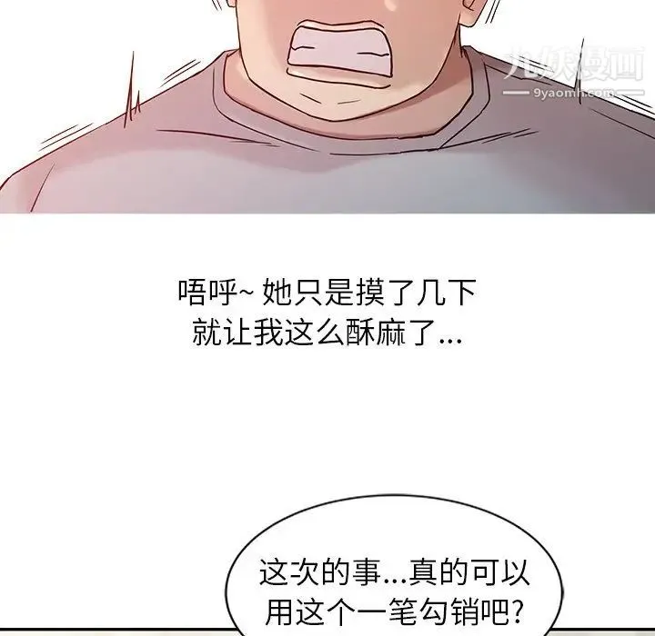 寄生姐妹 第6话 第89页