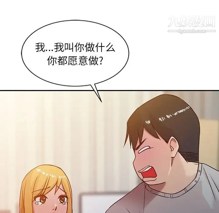 寄生姐妹 第6话 第67页