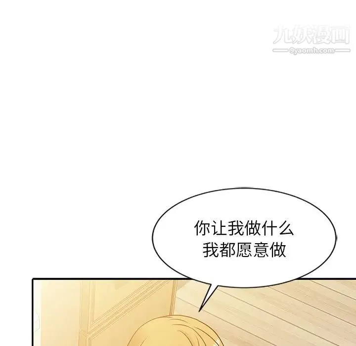 寄生姐妹 第6话 第60页