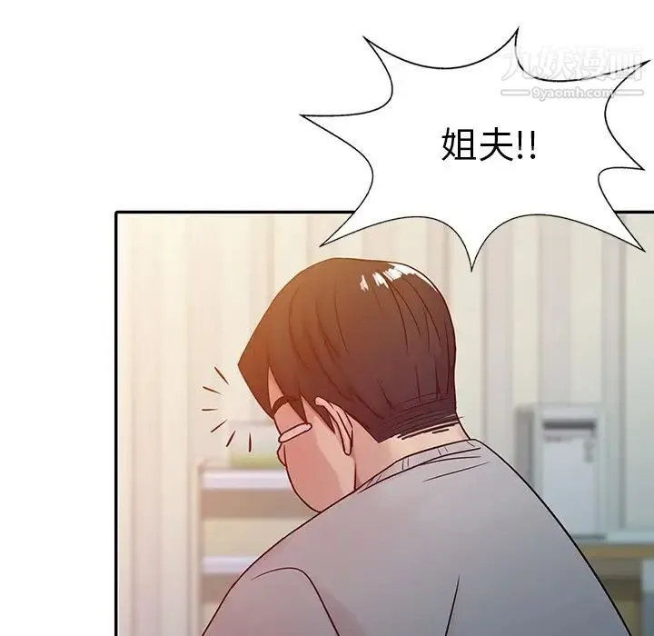 寄生姐妹 第6话 第25页