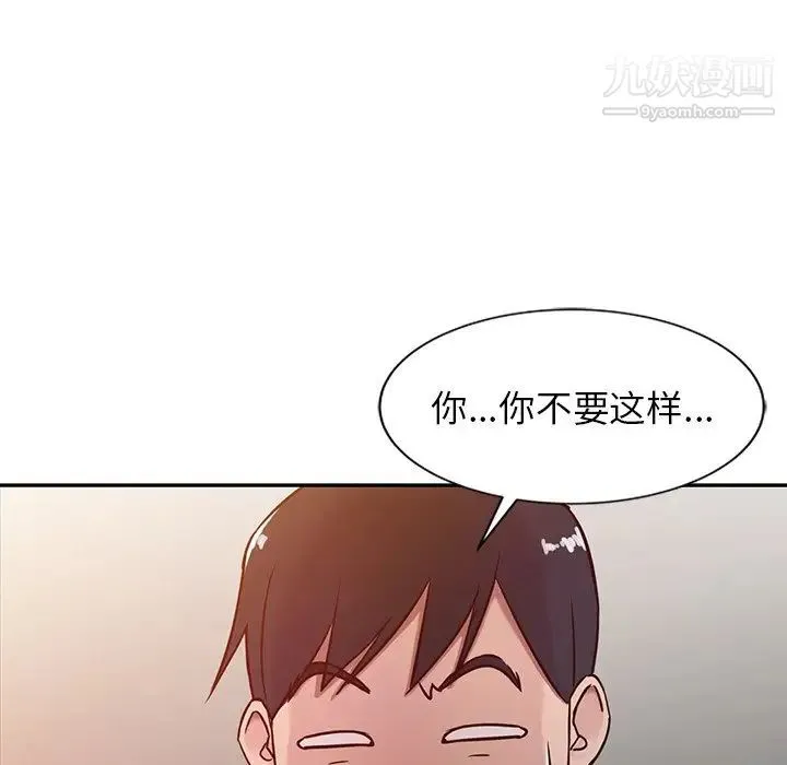 寄生姐妹 第6话 第55页
