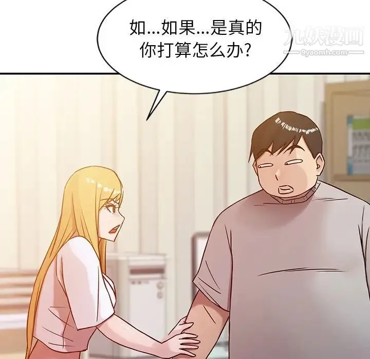 寄生姐妹 第6话 第44页