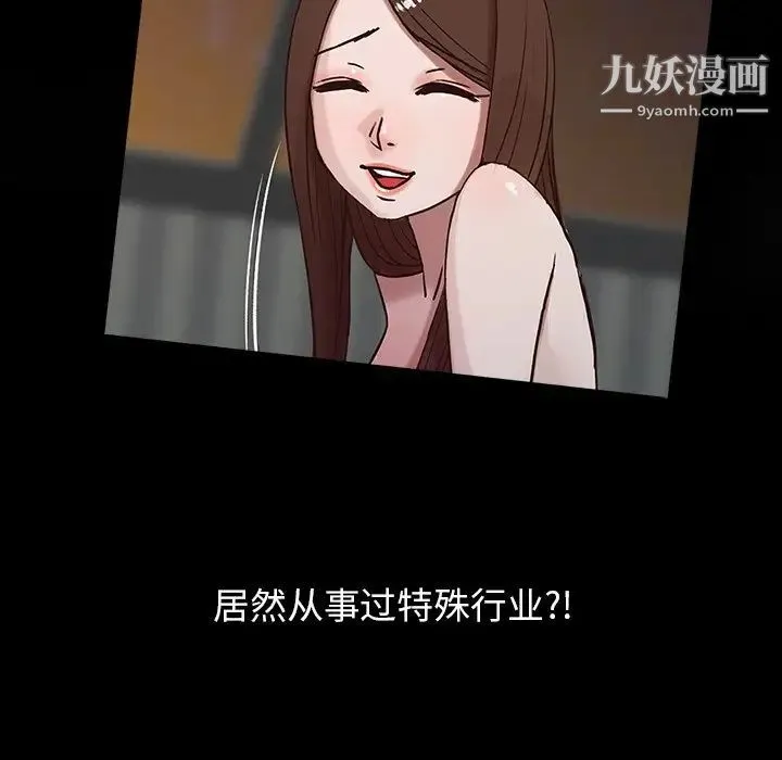 寄生姐妹 第6话 第19页