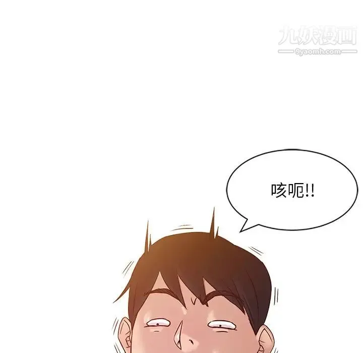 寄生姐妹 第6话 第88页