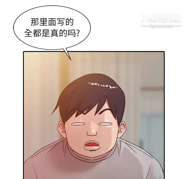 寄生姐妹 第6话 第36页