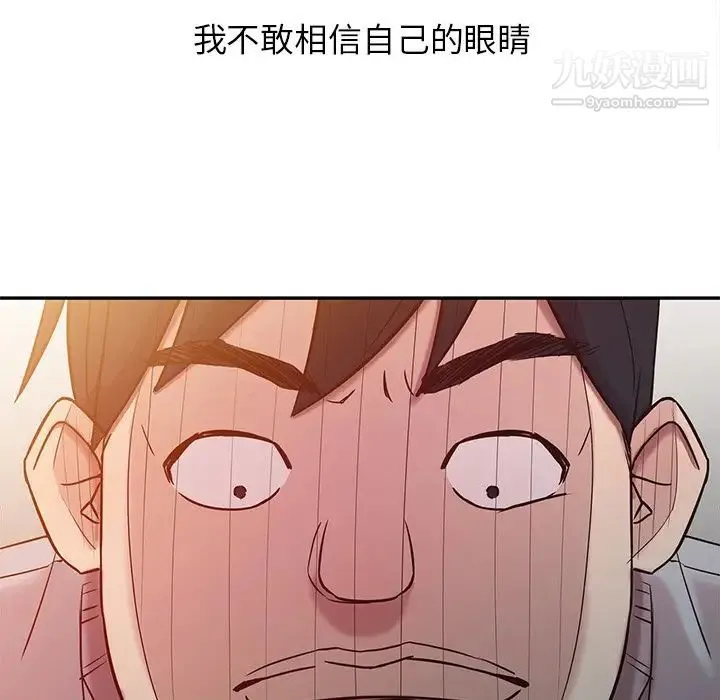 寄生姐妹 第6话 第15页