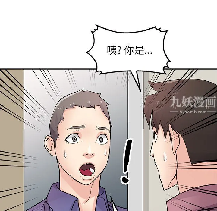 寄生姐妹 第55话 第6页