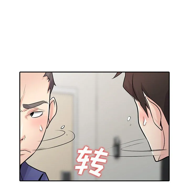 寄生姐妹 第55话 第43页