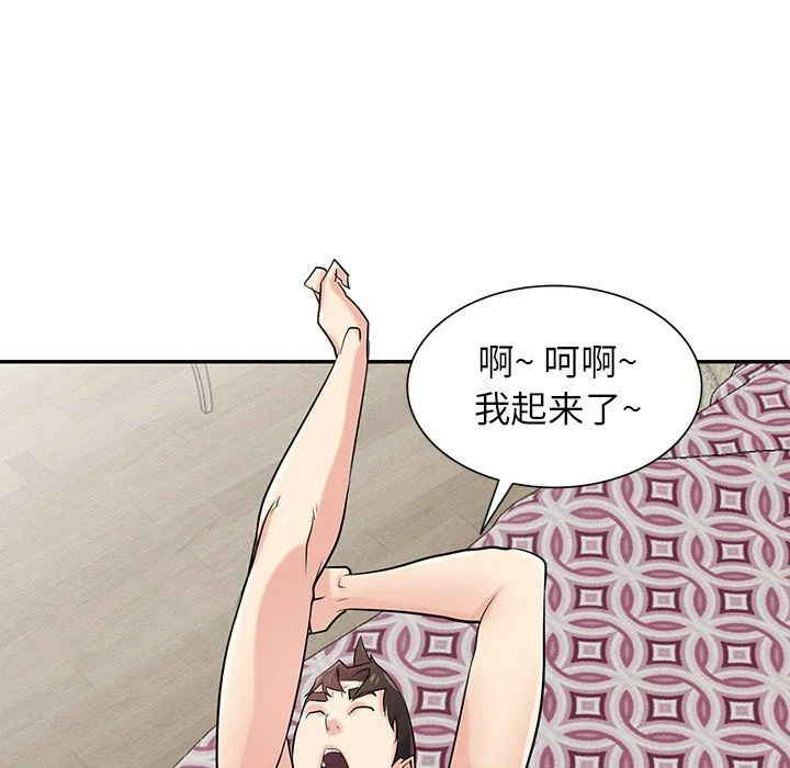 寄生姐妹 第55话 第153页