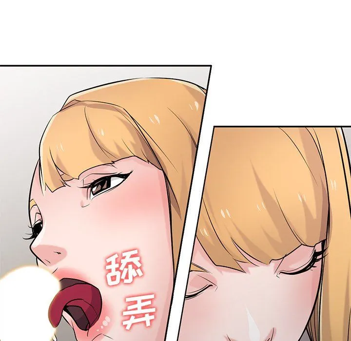 寄生姐妹 第55话 第41页