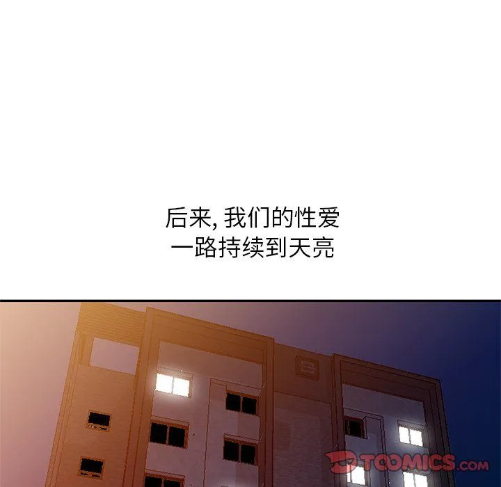 寄生姐妹 第55话 第146页