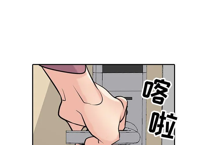 寄生姐妹 第55话 第4页