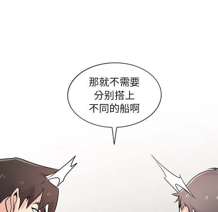 寄生姐妹 第55话 第26页