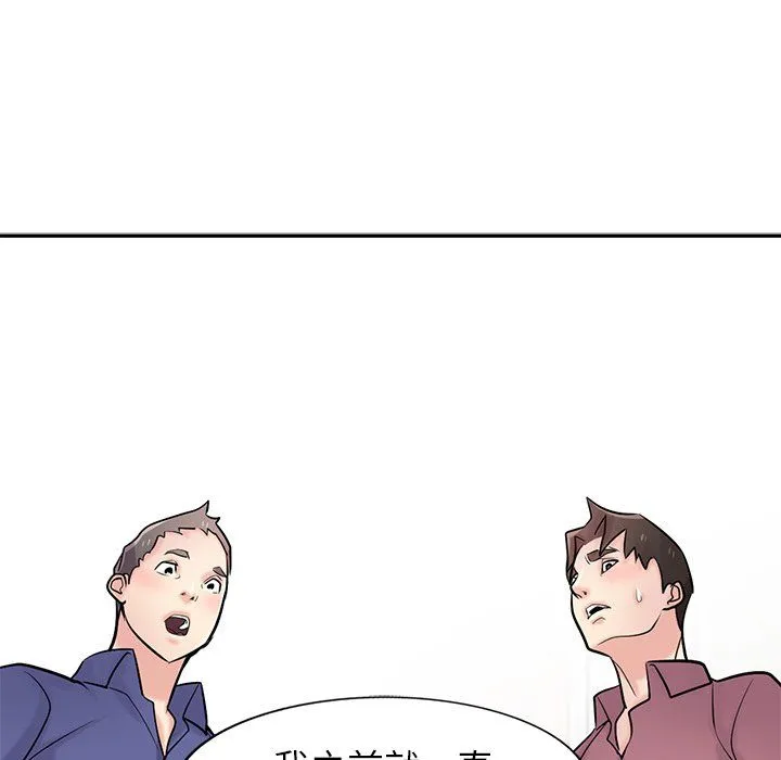 寄生姐妹 第55话 第35页