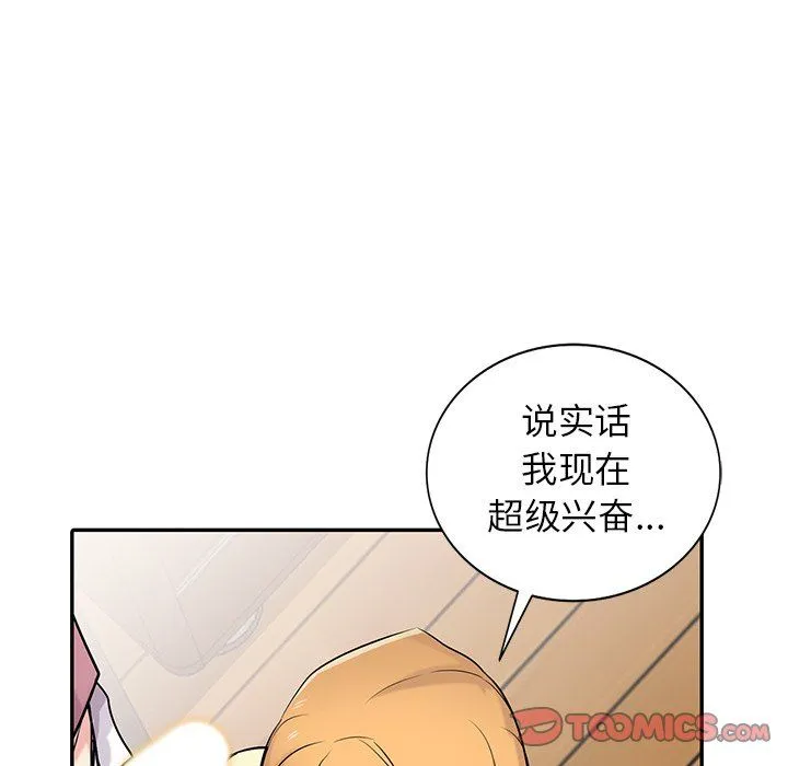 寄生姐妹 第55话 第38页