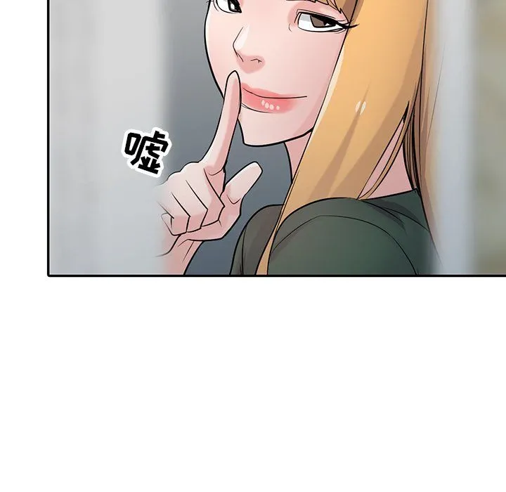 寄生姐妹 第55话 第159页