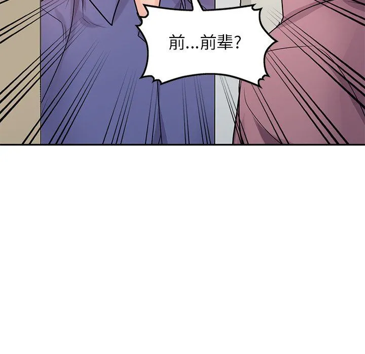 寄生姐妹 第55话 第7页