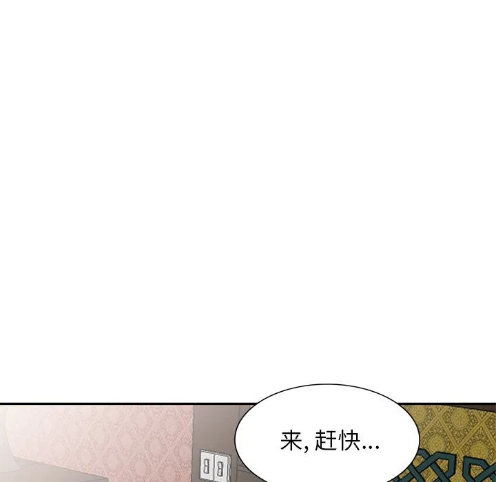 寄生姐妹 第55话 第58页