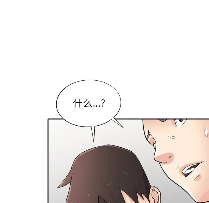 寄生姐妹 第55话 第144页