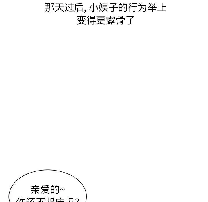 寄生姐妹 第55话 第150页