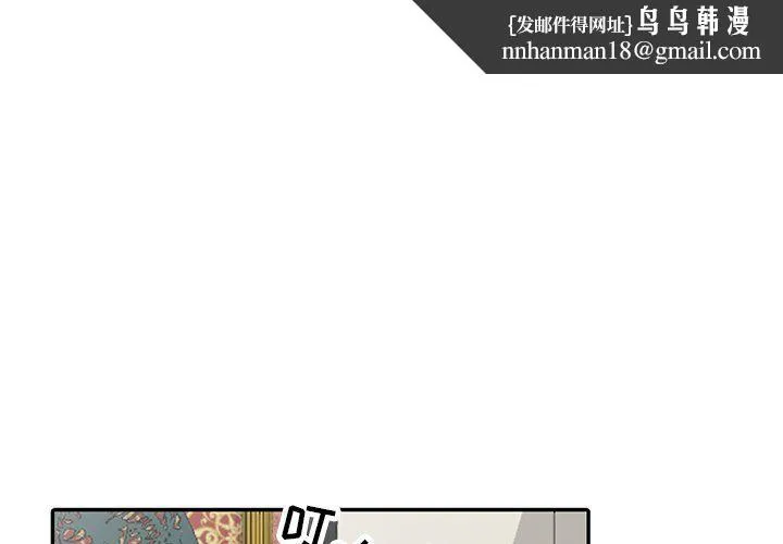寄生姐妹 第55话 第1页