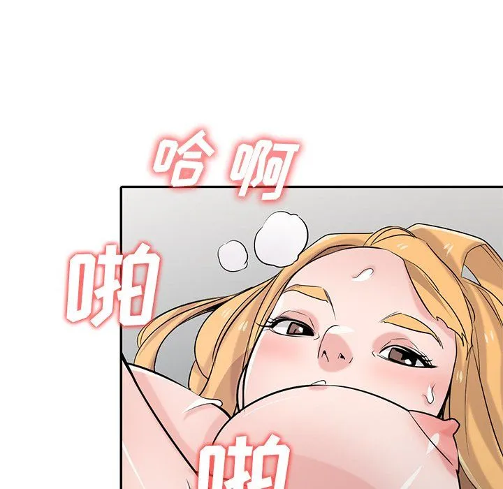 寄生姐妹 第55话 第98页