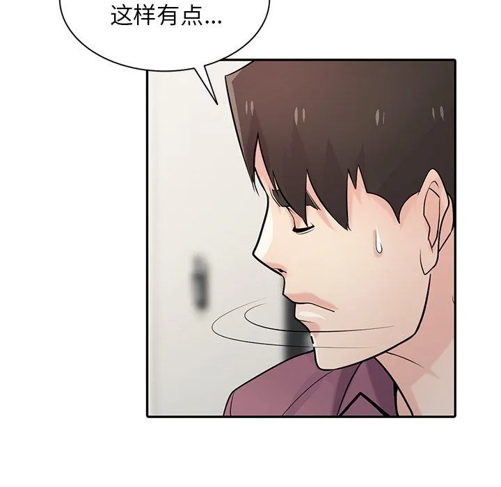寄生姐妹 第55话 第64页