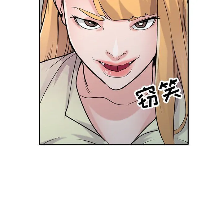 寄生姐妹 第55话 第15页