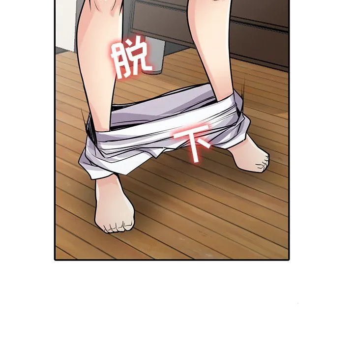寄生姐妹 第55话 第103页