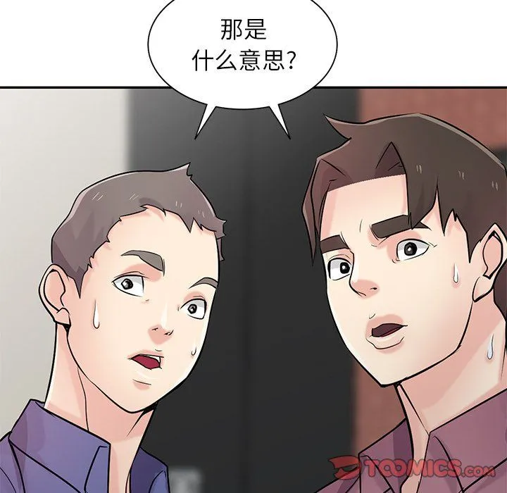 寄生姐妹 第55话 第21页