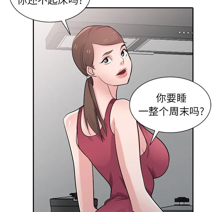 寄生姐妹 第55话 第151页