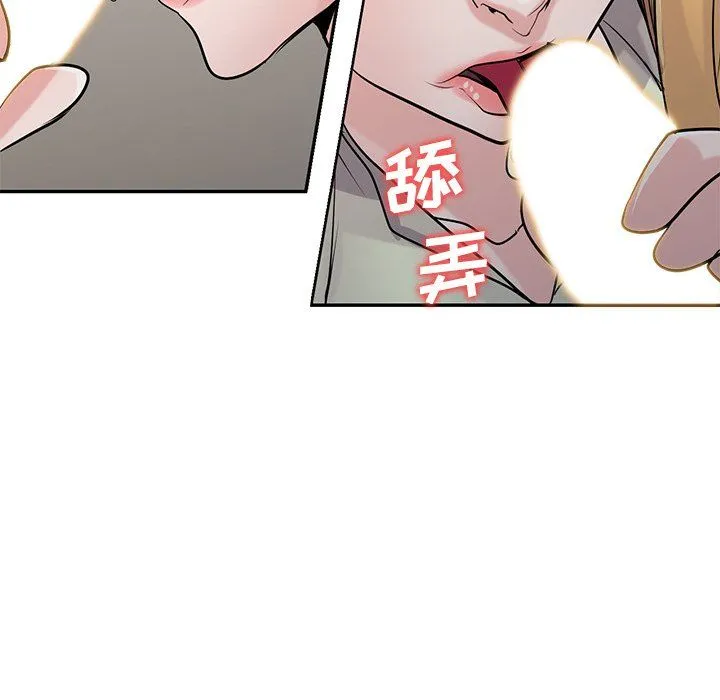 寄生姐妹 第55话 第42页